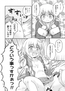 (C92) [Tsuki to Koori no (Futatsuki Hisame)] Yareba Shimushu mo Dekirusshu (Kantai Collection -KanColle-) - page 13