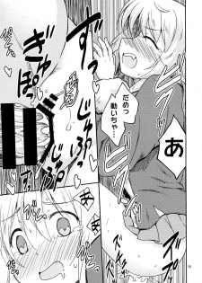 (C92) [Tsuki to Koori no (Futatsuki Hisame)] Yareba Shimushu mo Dekirusshu (Kantai Collection -KanColle-) - page 14