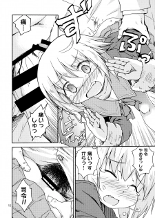 (C92) [Tsuki to Koori no (Futatsuki Hisame)] Yareba Shimushu mo Dekirusshu (Kantai Collection -KanColle-) - page 11