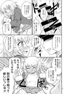(C92) [Tsuki to Koori no (Futatsuki Hisame)] Yareba Shimushu mo Dekirusshu (Kantai Collection -KanColle-) - page 16
