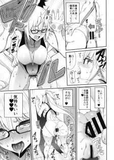 [Coffee Maker (Asamine Tel)] Naisho desu yo (Fate/Grand Order) [Digital] - page 15