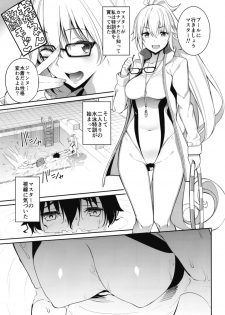 [Coffee Maker (Asamine Tel)] Naisho desu yo (Fate/Grand Order) [Digital] - page 5