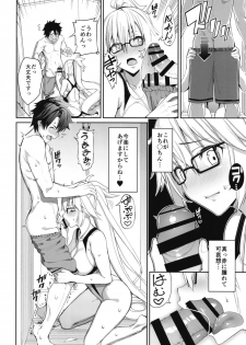 [Coffee Maker (Asamine Tel)] Naisho desu yo (Fate/Grand Order) [Digital] - page 10