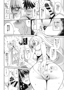 [Coffee Maker (Asamine Tel)] Naisho desu yo (Fate/Grand Order) [Digital] - page 14