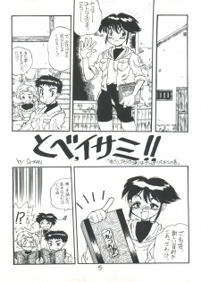 [Kyoudaisya (Dr-Man)] Kyoudaisya DX (Tobe! Isami, Ougon Yuusha Goldran) - page 5