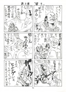 [Kyoudaisya (Dr-Man)] Kyoudaisya DX (Tobe! Isami, Ougon Yuusha Goldran) - page 36