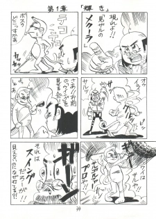 [Kyoudaisya (Dr-Man)] Kyoudaisya DX (Tobe! Isami, Ougon Yuusha Goldran) - page 34
