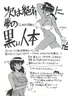 [Kyoudaisya (Dr-Man)] Kyoudaisya DX (Tobe! Isami, Ougon Yuusha Goldran) - page 39