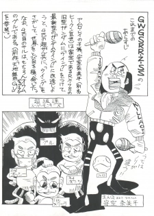 [Kyoudaisya (Dr-Man)] Kyoudaisya DX (Tobe! Isami, Ougon Yuusha Goldran) - page 33