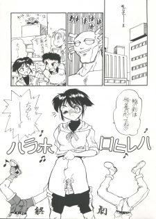[Kyoudaisya (Dr-Man)] Kyoudaisya DX (Tobe! Isami, Ougon Yuusha Goldran) - page 20