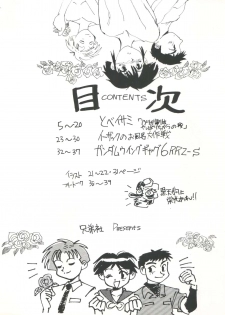[Kyoudaisya (Dr-Man)] Kyoudaisya DX (Tobe! Isami, Ougon Yuusha Goldran) - page 4