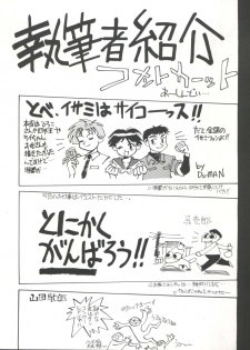 [Kyoudaisya (Dr-Man)] Kyoudaisya DX (Tobe! Isami, Ougon Yuusha Goldran) - page 40