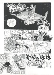 [Kyoudaisya (Dr-Man)] Kyoudaisya DX (Tobe! Isami, Ougon Yuusha Goldran) - page 23