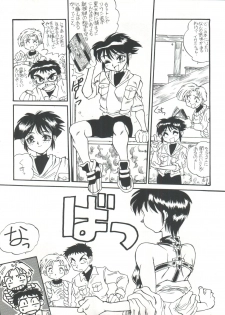 [Kyoudaisya (Dr-Man)] Kyoudaisya DX (Tobe! Isami, Ougon Yuusha Goldran) - page 7