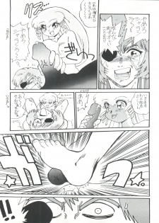 [Kyoudaisya (Dr-Man)] Kyoudaisya DX (Tobe! Isami, Ougon Yuusha Goldran) - page 29