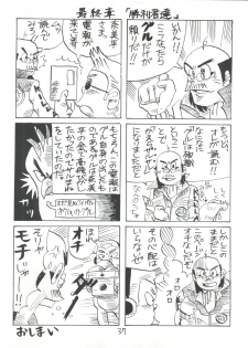 [Kyoudaisya (Dr-Man)] Kyoudaisya DX (Tobe! Isami, Ougon Yuusha Goldran) - page 37