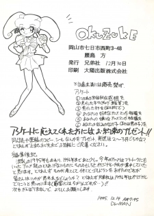 [Kyoudaisya (Dr-Man)] Kyoudaisya DX (Tobe! Isami, Ougon Yuusha Goldran) - page 42