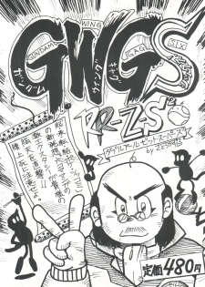 [Kyoudaisya (Dr-Man)] Kyoudaisya DX (Tobe! Isami, Ougon Yuusha Goldran) - page 32