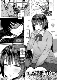 [Pija] Wagamama Kareshi to Ottori Kanojo | The Selfish Boyfriend and the Gentle Girlfriend (Nee,... Shiyo) [English] [Danicco] - page 1