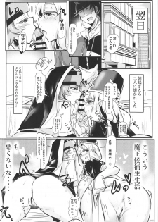 (C95) [Donut Ike (Hasunoue Umezu)] Oppai Kaihou Maat (Destiny Child) - page 23