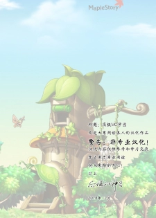 (SC45) [Semimogura (Yoshiie)] Deluxe MC Gakuen [Chinese] [后悔的神官个人汉化] - page 2