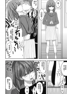 (SC45) [Semimogura (Yoshiie)] Deluxe MC Gakuen [Chinese] [后悔的神官个人汉化] - page 6