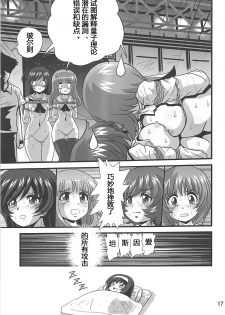 量子论21 (Girls und Panzer) [Chinese] [Rewrite] [有条色狼汉化] - page 16