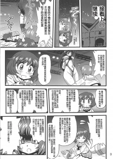 量子论21 (Girls und Panzer) [Chinese] [Rewrite] [有条色狼汉化] - page 2