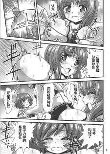 量子论21 (Girls und Panzer) [Chinese] [Rewrite] [有条色狼汉化] - page 6