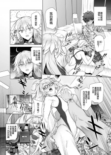 [EXTENDED PART (Endo Yoshiki)] Jeanne W (Fate/Grand Order) [Chinese] [空気系☆漢化] [Digital] - page 26