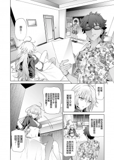 [EXTENDED PART (Endo Yoshiki)] Jeanne W (Fate/Grand Order) [Chinese] [空気系☆漢化] [Digital] - page 4