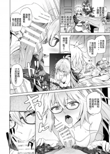 [EXTENDED PART (Endo Yoshiki)] Jeanne W (Fate/Grand Order) [Chinese] [空気系☆漢化] [Digital] - page 12