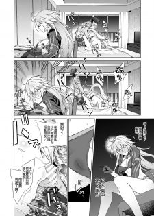 [EXTENDED PART (Endo Yoshiki)] Jeanne W (Fate/Grand Order) [Chinese] [空気系☆漢化] [Digital] - page 16