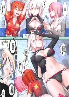 (C95) [Kenja Time (MANA)] Fate/Gentle Order 4 Alter (Fate/Grand Order) [Chinese] [MEGA巨莖怪漢化] - page 4