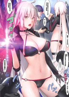 (C95) [Kenja Time (MANA)] Fate/Gentle Order 4 Alter (Fate/Grand Order) [Chinese] [MEGA巨莖怪漢化] - page 5