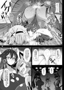 [Hadairo Rooibos Tea (Pandain)] Taimanin Satori 3 (Touhou Project) [Digital] - page 12