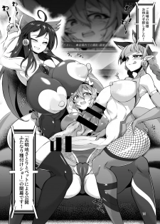 [Hadairo Rooibos Tea (Pandain)] Taimanin Satori 3 (Touhou Project) [Digital] - page 13