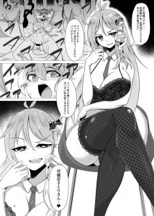 [Hadairo Rooibos Tea (Pandain)] Taimanin Satori 3 (Touhou Project) [Digital] - page 4