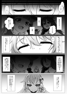 [Hadairo Rooibos Tea (Pandain)] Taimanin Satori 3 (Touhou Project) [Digital] - page 2