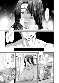 [Polinky Hiroba (Hori Hiroaki)] Ochinchin Rental ~Hitozuma Mari 32-sai~ prologue [Digital] - page 26