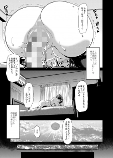 [Polinky Hiroba (Hori Hiroaki)] Ochinchin Rental ~Hitozuma Mari 32-sai~ prologue [Digital] - page 4