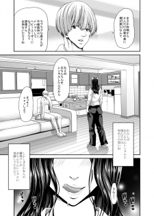 [Polinky Hiroba (Hori Hiroaki)] Ochinchin Rental ~Hitozuma Mari 32-sai~ prologue [Digital] - page 10