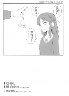 (C94) [SEXTANT (Rikudo Inuhiko)] S.E.12 (THE IDOLM@STER CINDERELLA GIRLS) [ENGLISH] [FLG TRANSLATION] - page 25