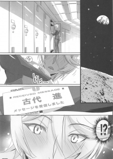 (COMIC1☆14) [Ryu-Seki-Do (Nagare Hyo-go)] AKIRA2202 (Space Battleship Yamato 2202) - page 4