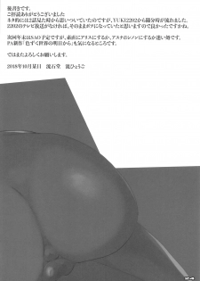(COMIC1☆14) [Ryu-Seki-Do (Nagare Hyo-go)] AKIRA2202 (Space Battleship Yamato 2202) - page 23