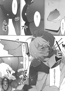 (COMIC1☆14) [Ryu-Seki-Do (Nagare Hyo-go)] AKIRA2202 (Space Battleship Yamato 2202) - page 10