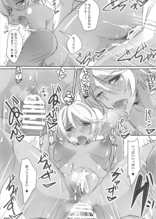 (COMIC1☆14) [Ryu-Seki-Do (Nagare Hyo-go)] AKIRA2202 (Space Battleship Yamato 2202) - page 18