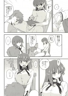 (C94) [Takesatorispa (niwacho)] Hissori Kossori (Fate/stay night) - page 5