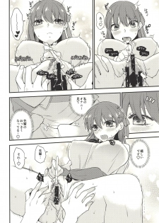 (C94) [Takesatorispa (niwacho)] Hissori Kossori (Fate/stay night) - page 9