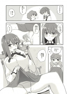 (C94) [Takesatorispa (niwacho)] Hissori Kossori (Fate/stay night) - page 6